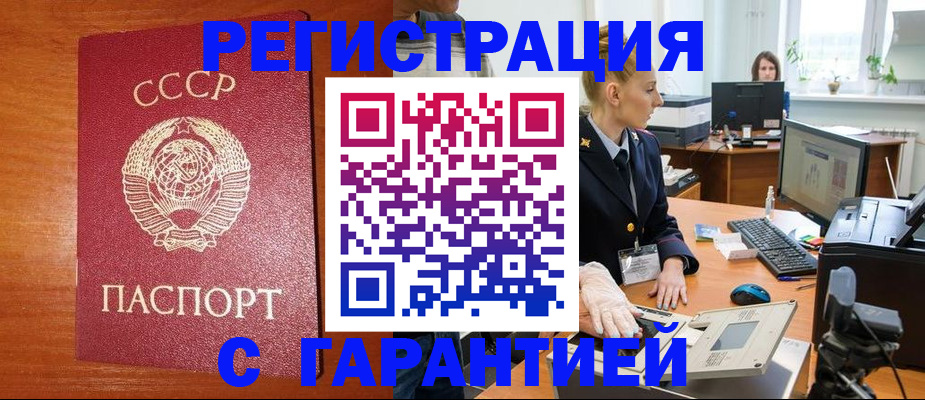 прописка 2025 в Ульяновской области